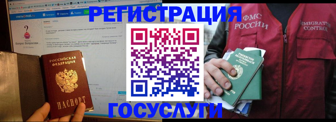 прописка законно в Новоуральске