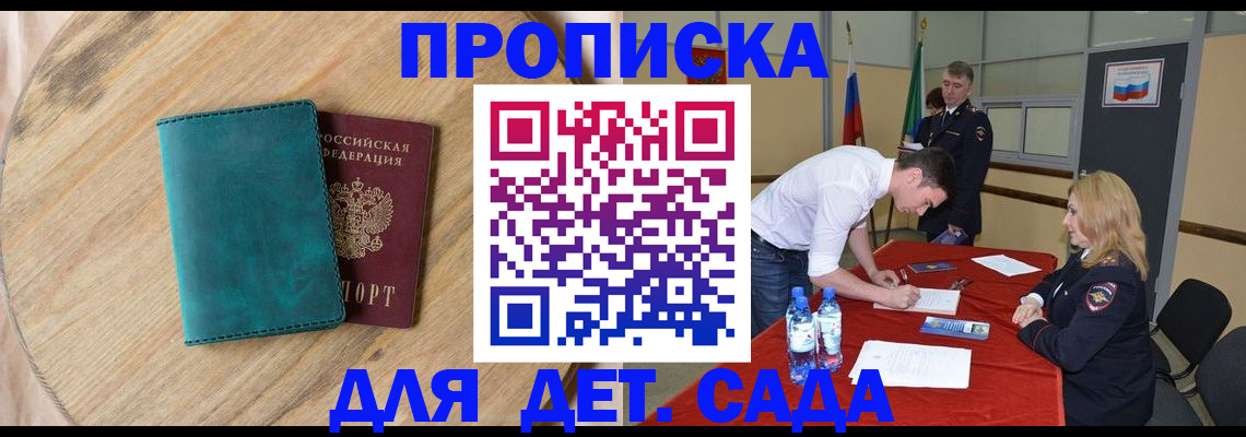 прописка в квартире в Новоуральске