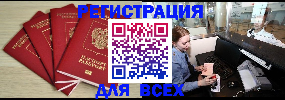 временная регистрация гарантия в Новоуральске